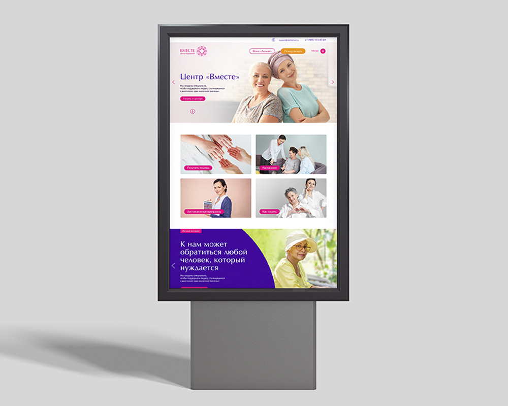 Онлайн платформа<br>Вместе+