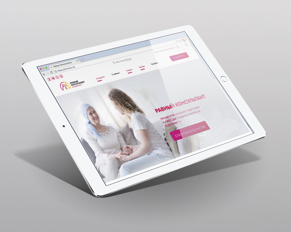 Платформа<br>Равные консультанты