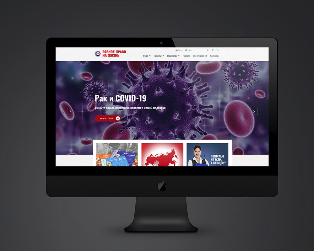 Равное право<br>на жизнь