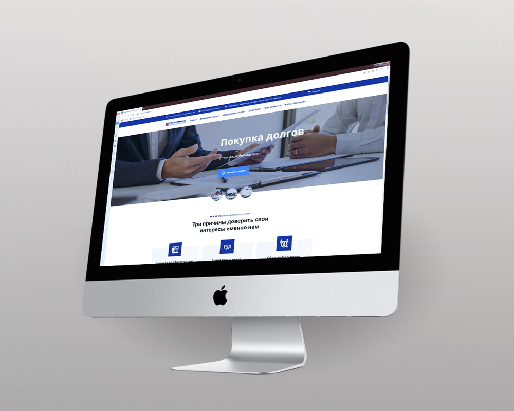 Коллекторское агенство<br>Ритм-Финанс