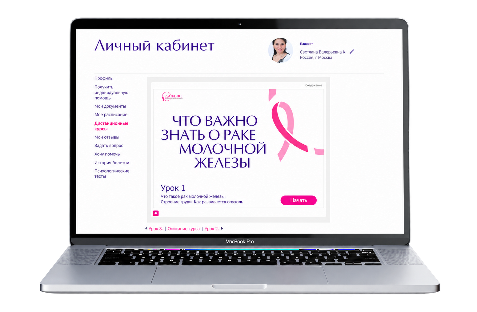 Разработка lms на Битрикс 
