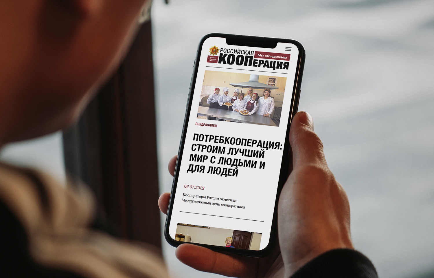 ИД Российская кооперация