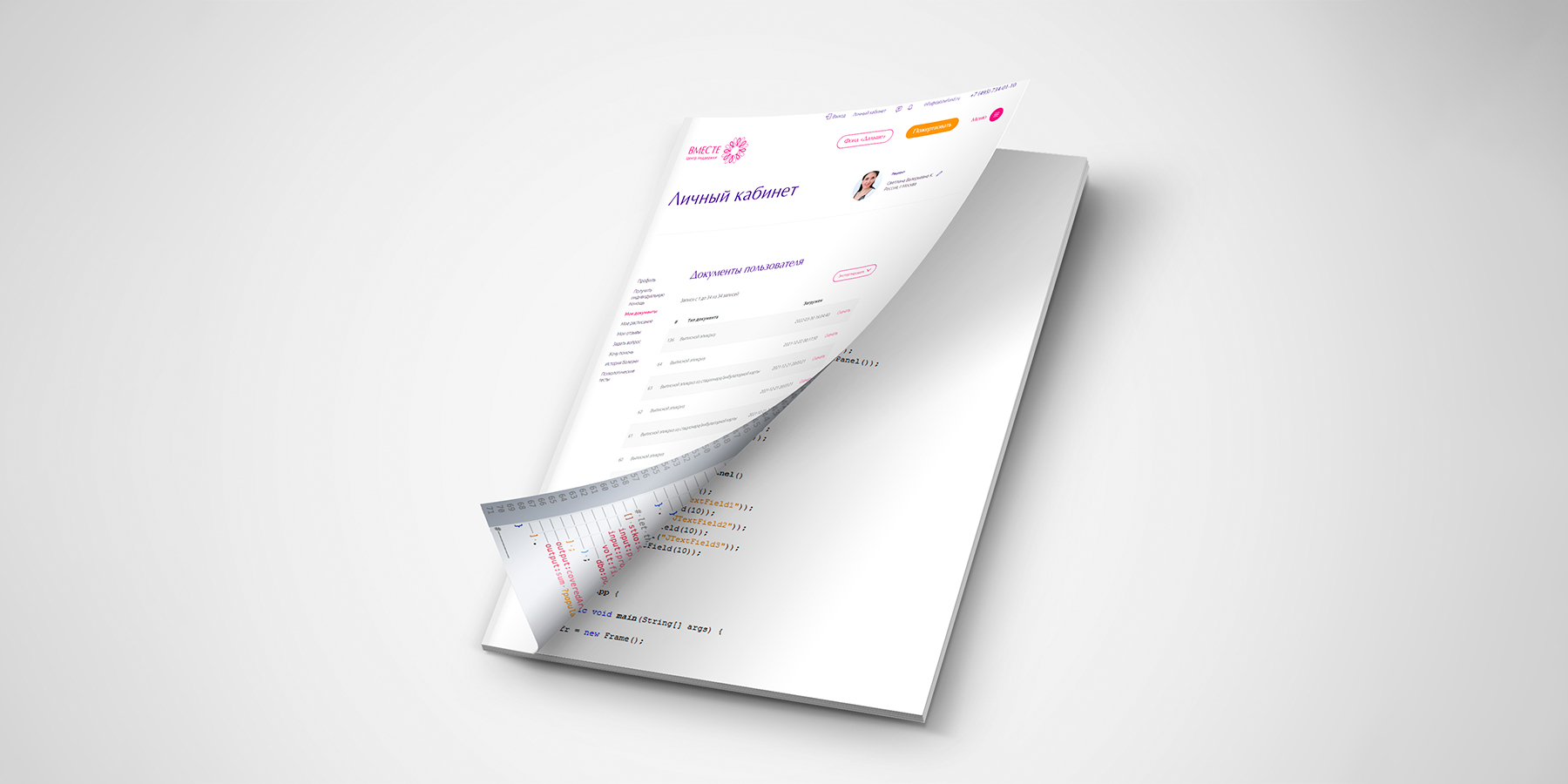 Деперсонализация данных на Битрикс